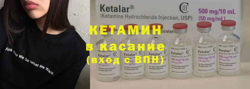 Кетамин ketamine  где продают наркотики  Кингисепп 